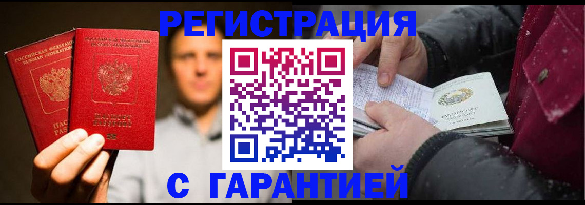 временная регистрация для всех в ХМАО