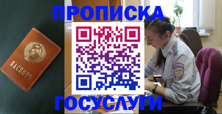 временная регистрация для школы в ХМАО